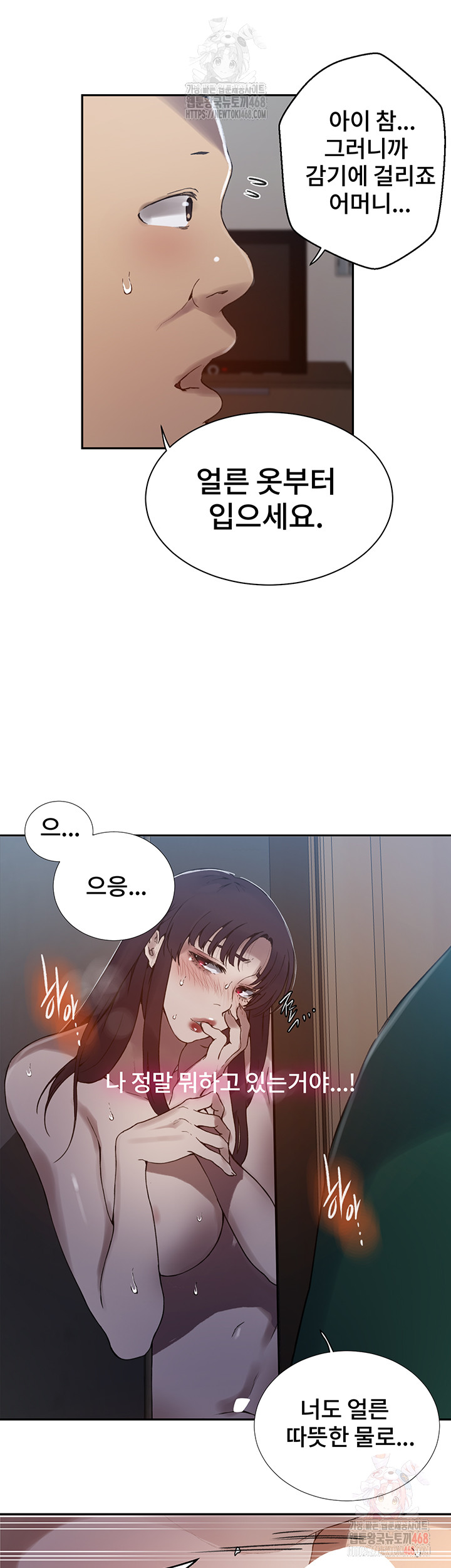 Secret Class Raw Chapter 262 image 22
