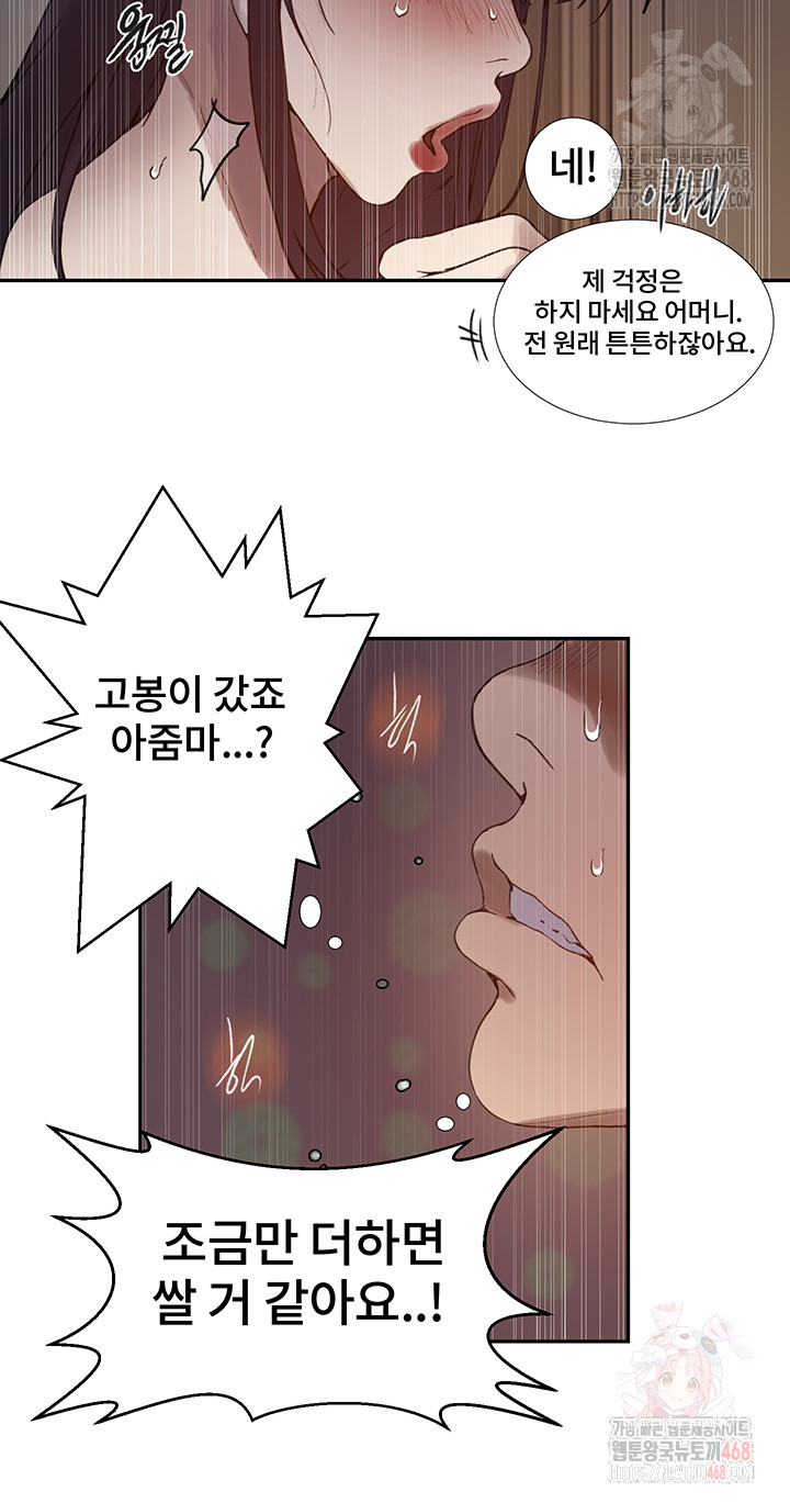 Secret Class Raw Chapter 262 image 24