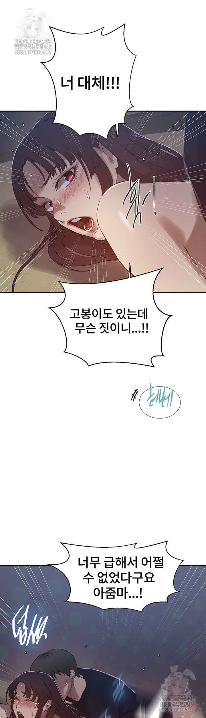 Secret Class Raw Chapter 262 image 26