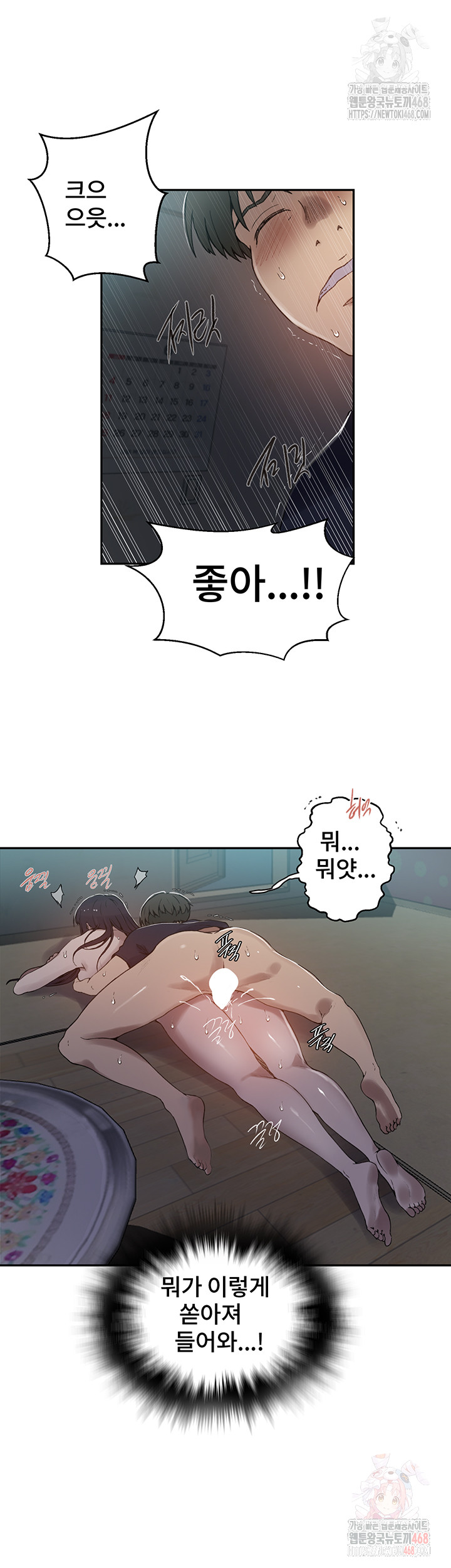 Secret Class Raw Chapter 262 image 32