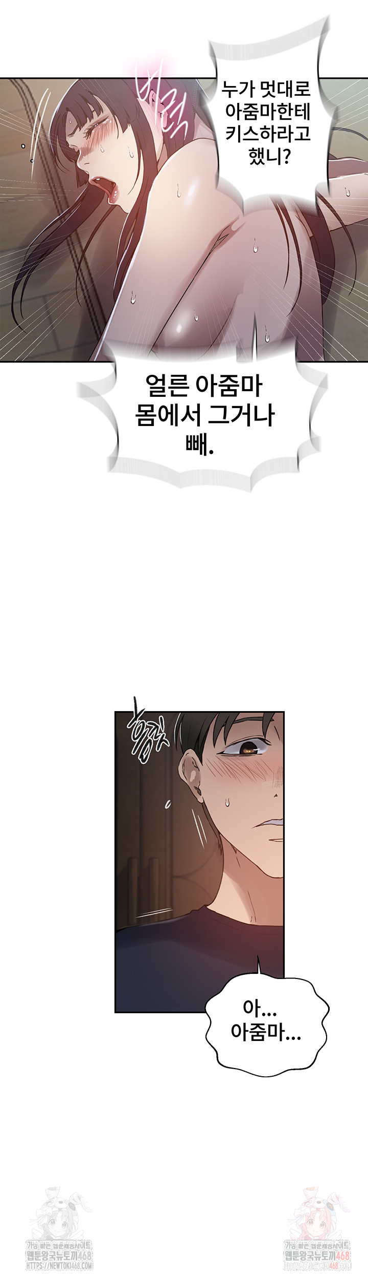 Secret Class Raw Chapter 262 image 37