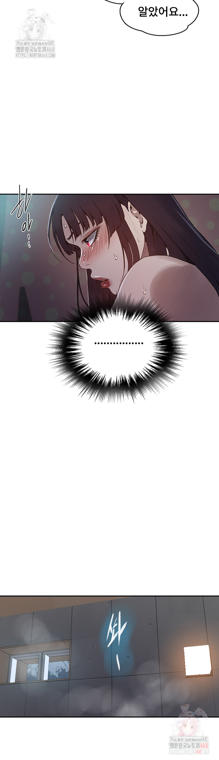 Secret Class Raw Chapter 262 image 39