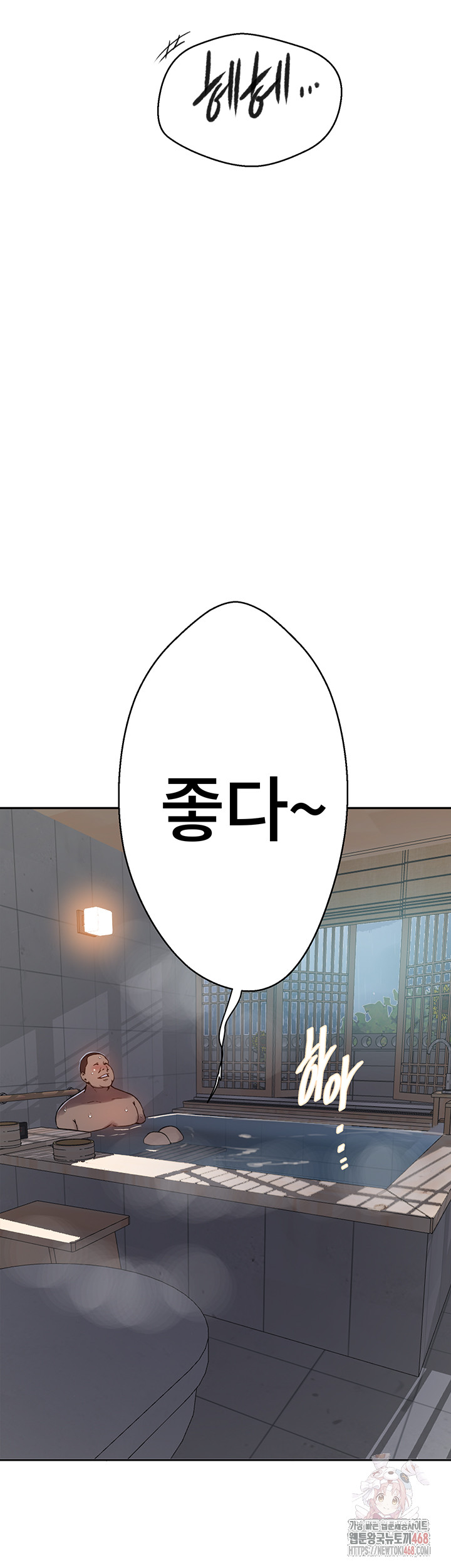 Secret Class Raw Chapter 262 image 40