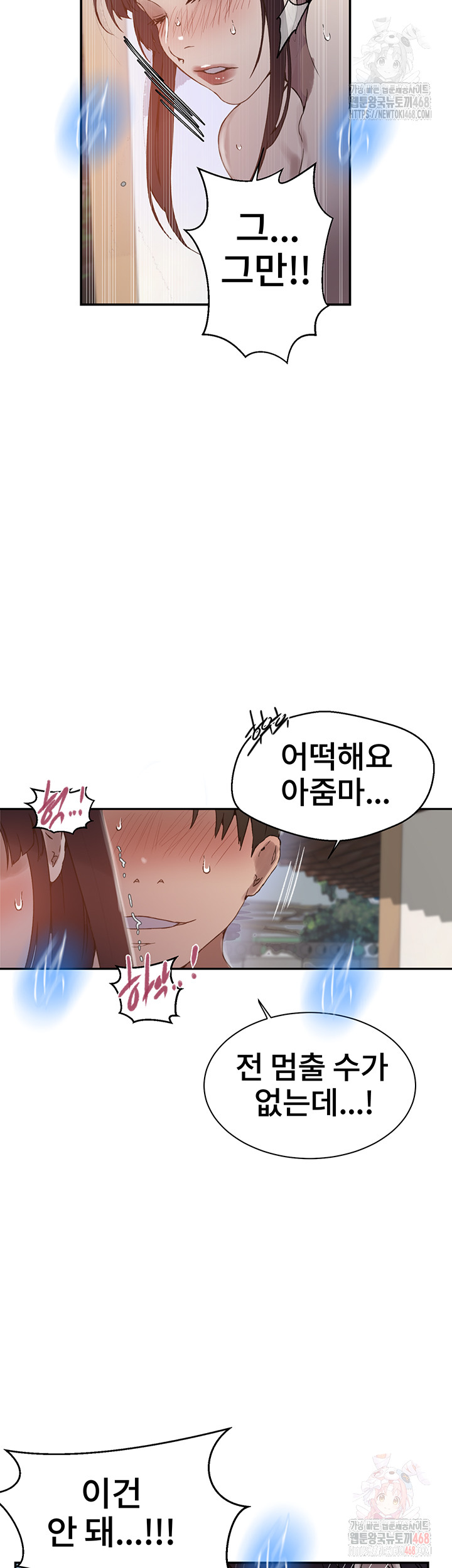 Secret Class Raw Chapter 262 image 6
