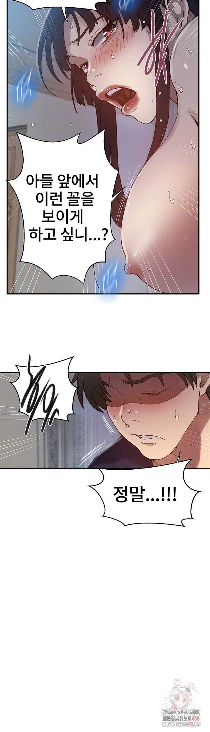 Secret Class Raw Chapter 262 image 7