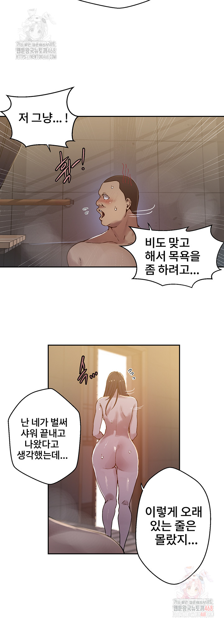Secret Class Raw Chapter 263 image 9