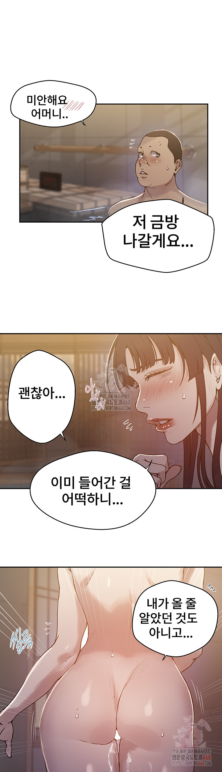 Secret Class Raw Chapter 263 image 10