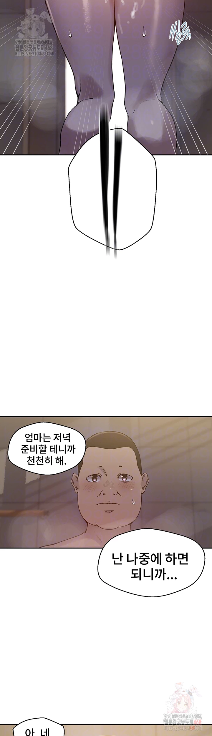 Secret Class Raw Chapter 263 image 11