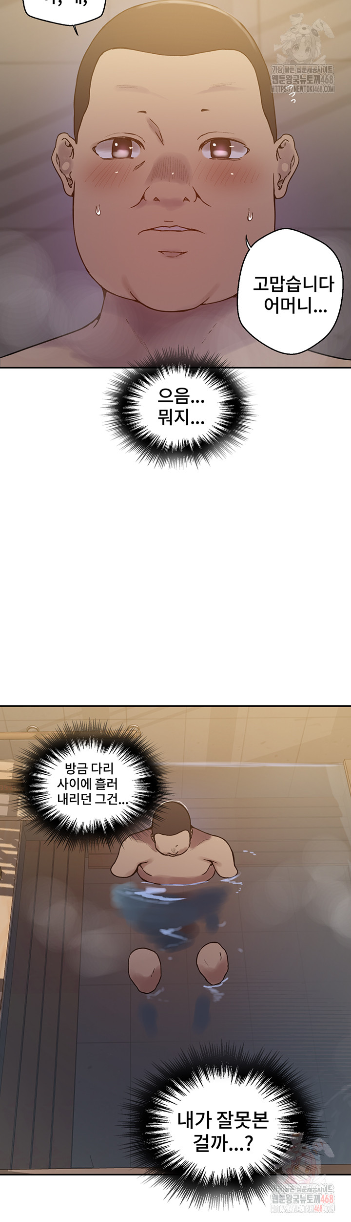 Secret Class Raw Chapter 263 image 12