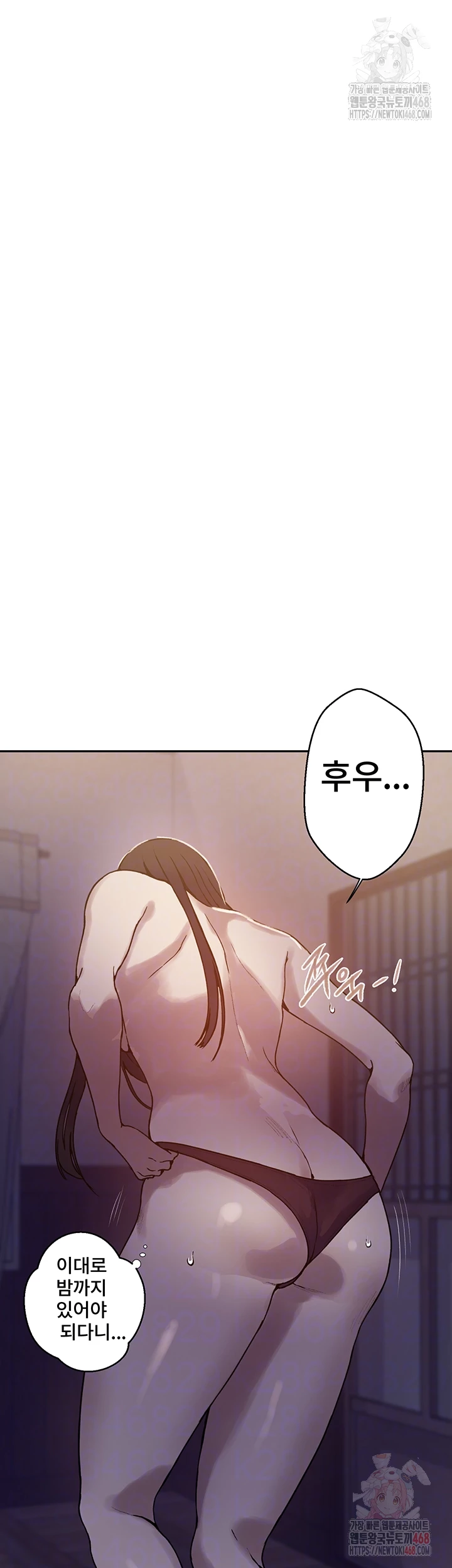 Secret Class Raw Chapter 263 image 13