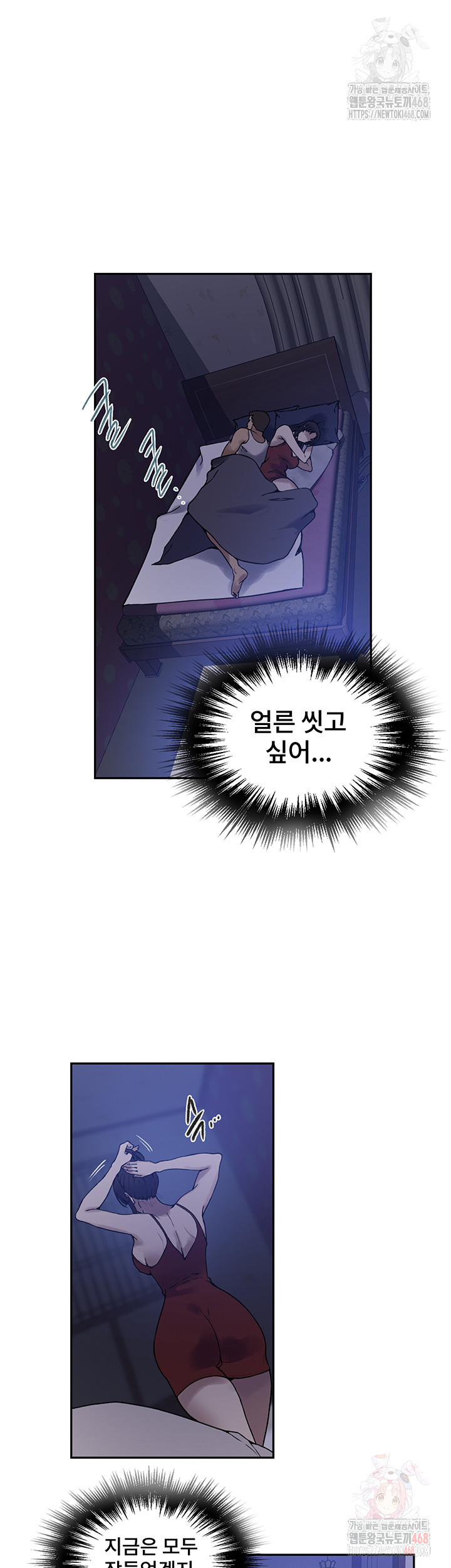 Secret Class Raw Chapter 263 image 15