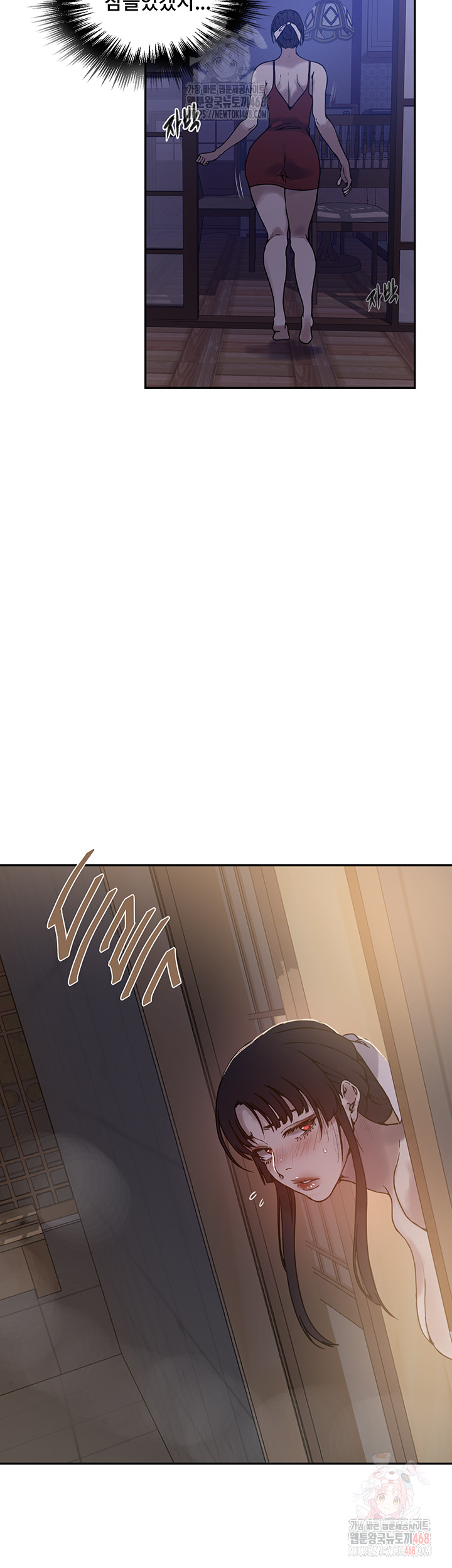 Secret Class Raw Chapter 263 image 16