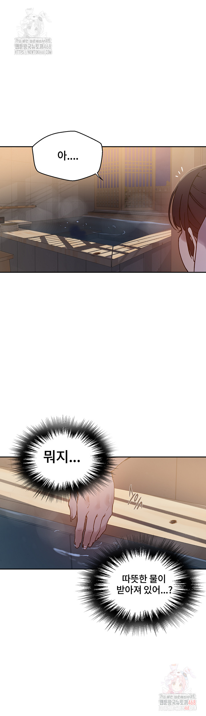 Secret Class Raw Chapter 263 image 17