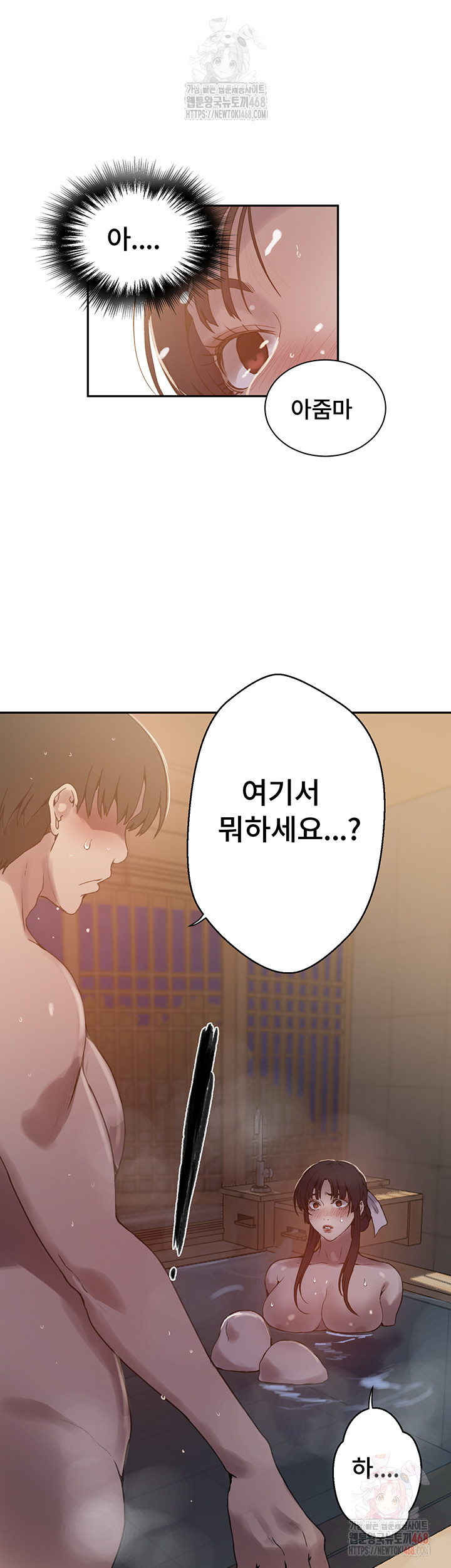 Secret Class Raw Chapter 263 image 21