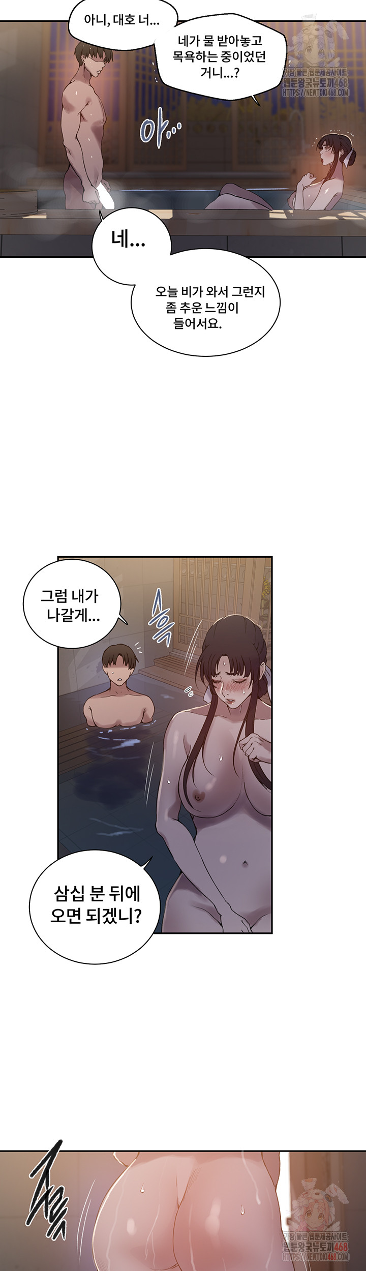 Secret Class Raw Chapter 263 image 23