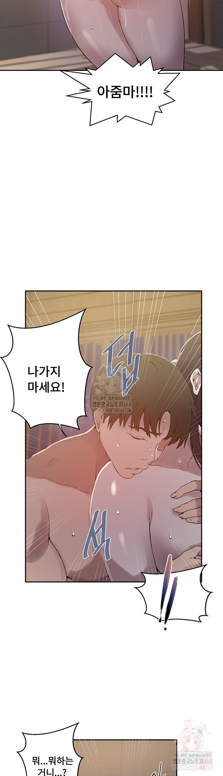 Secret Class Raw Chapter 263 image 24