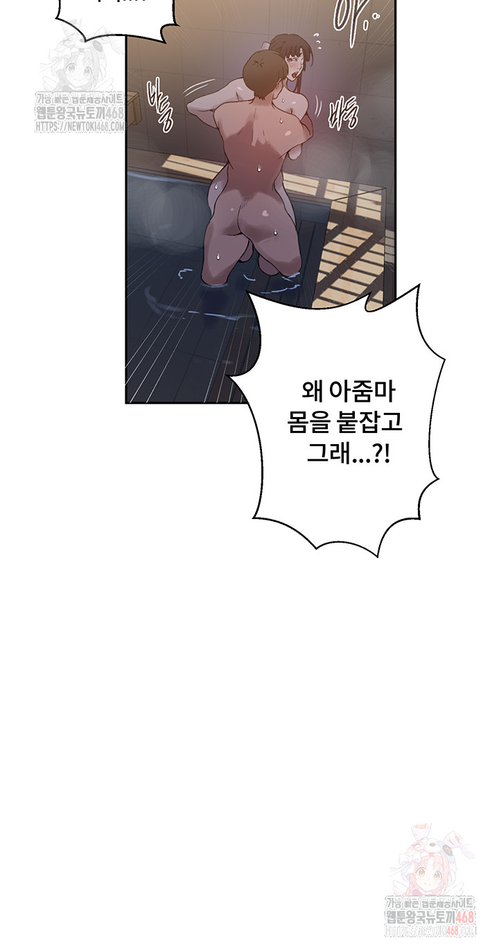 Secret Class Raw Chapter 263 image 25