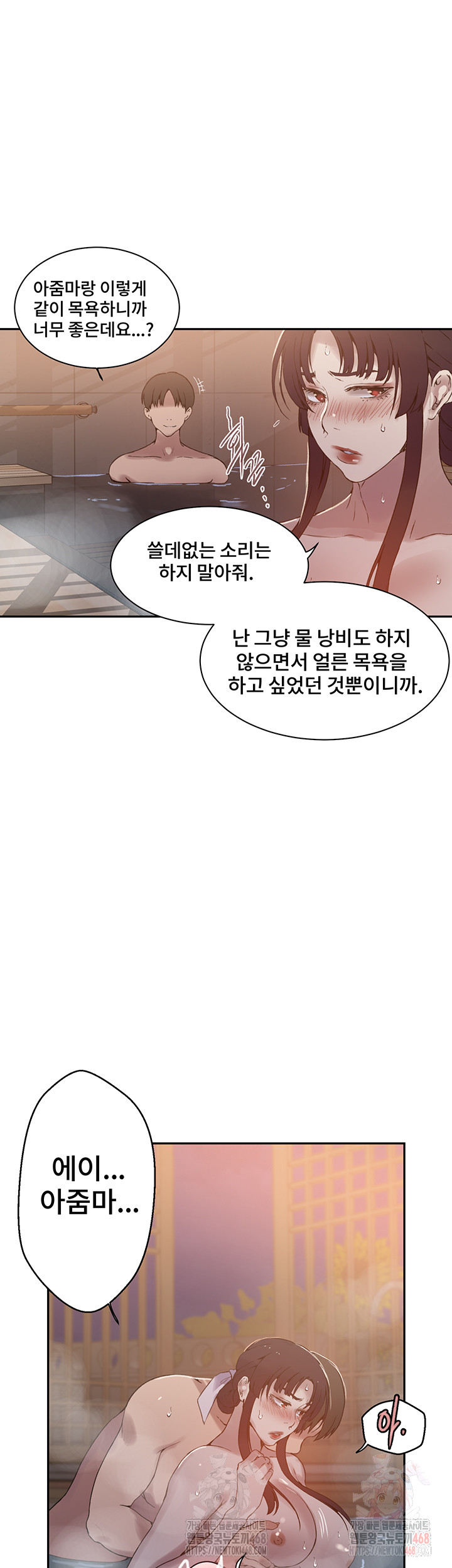 Secret Class Raw Chapter 263 image 29