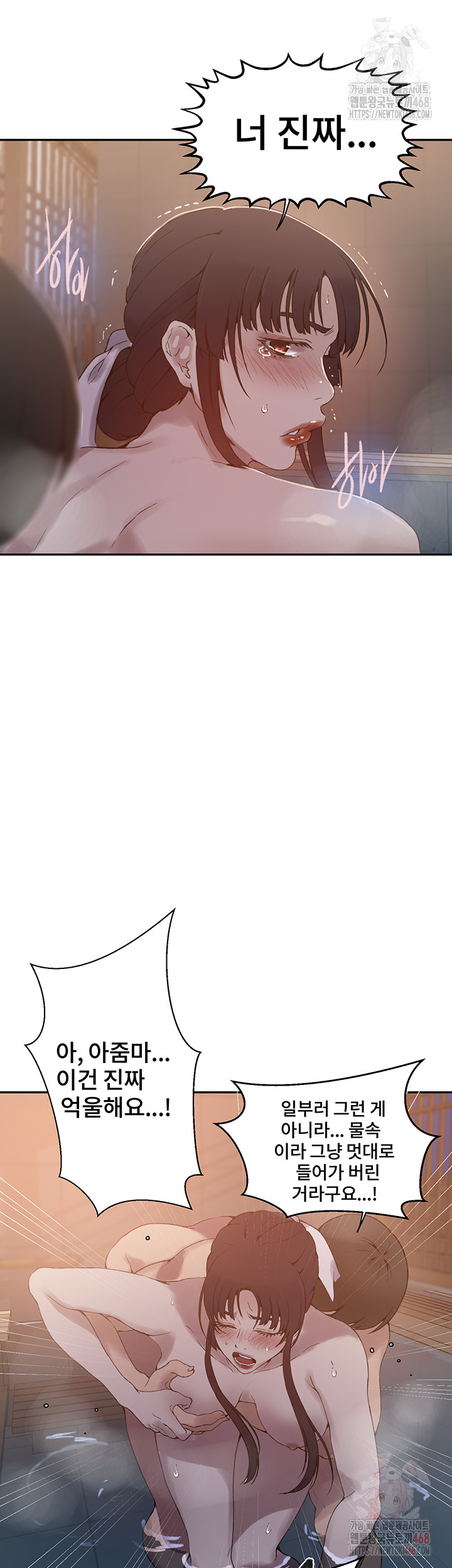 Secret Class Raw Chapter 263 image 36