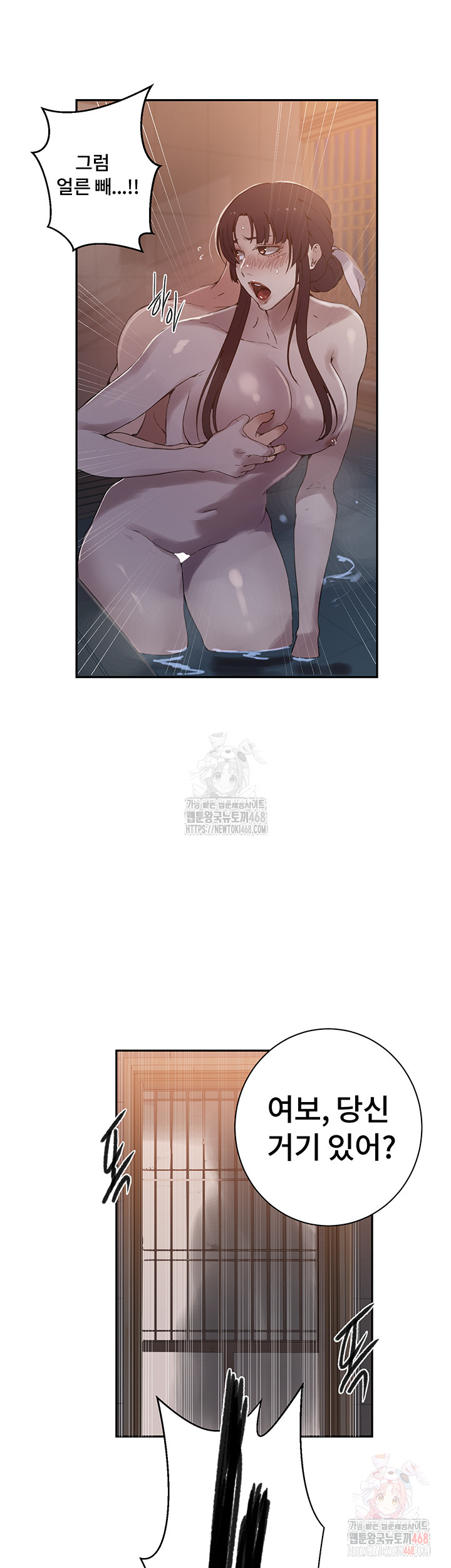 Secret Class Raw Chapter 263 image 38