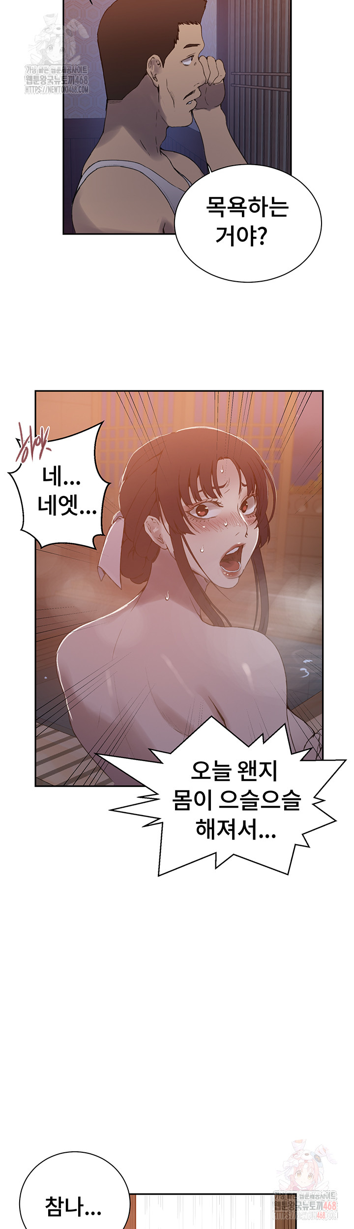 Secret Class Raw Chapter 263 image 40