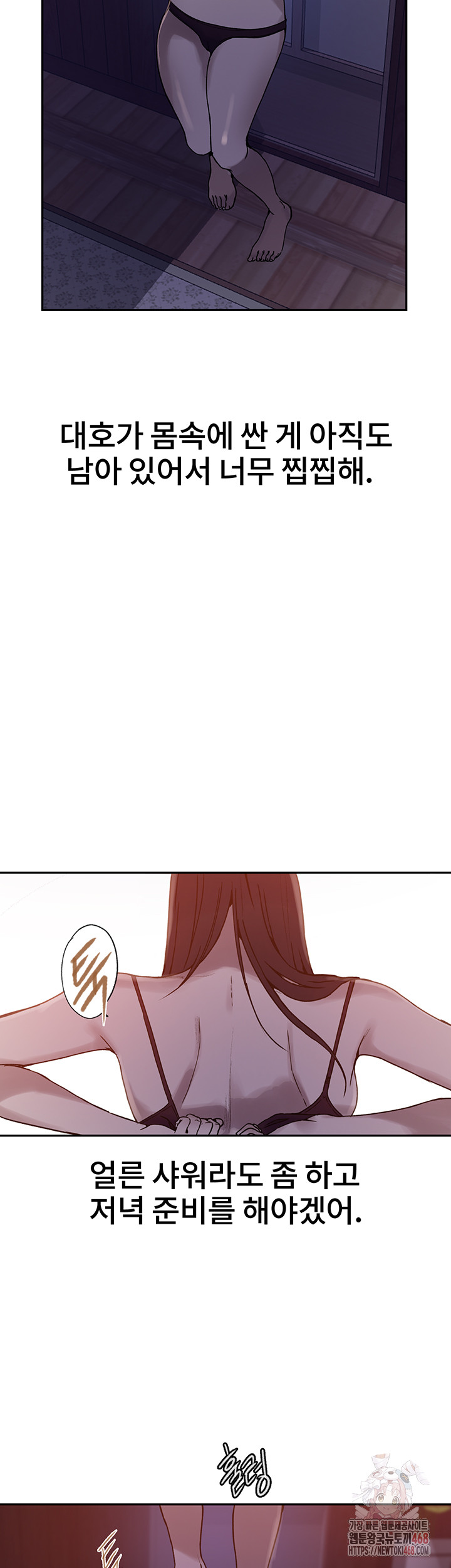 Secret Class Raw Chapter 263 image 6