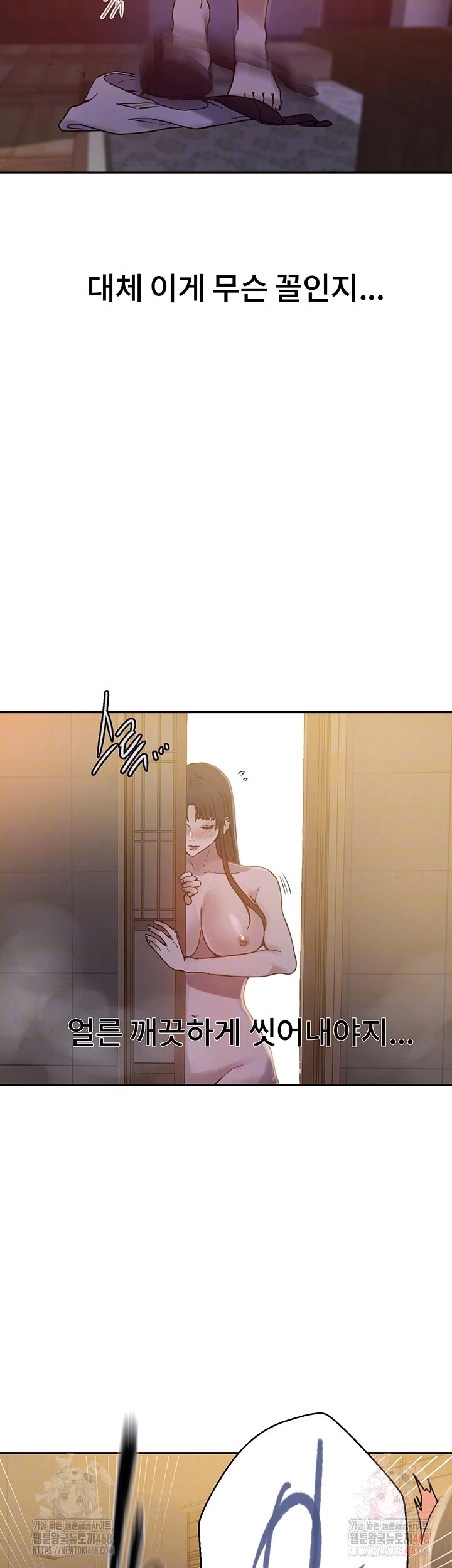 Secret Class Raw Chapter 263 image 7