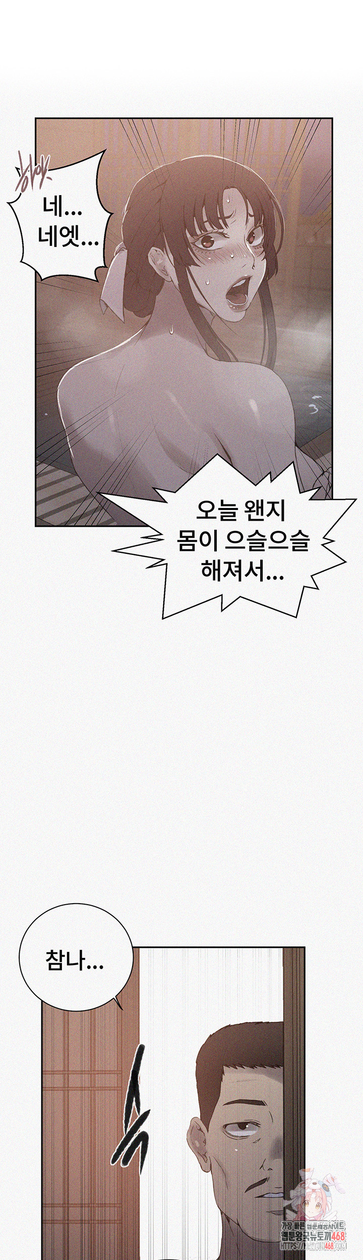 Secret Class Raw Chapter 264 image 0