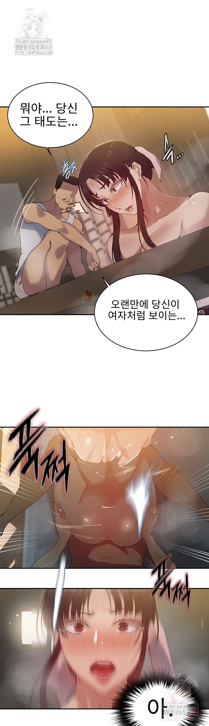 Secret Class Raw Chapter 264 image 9