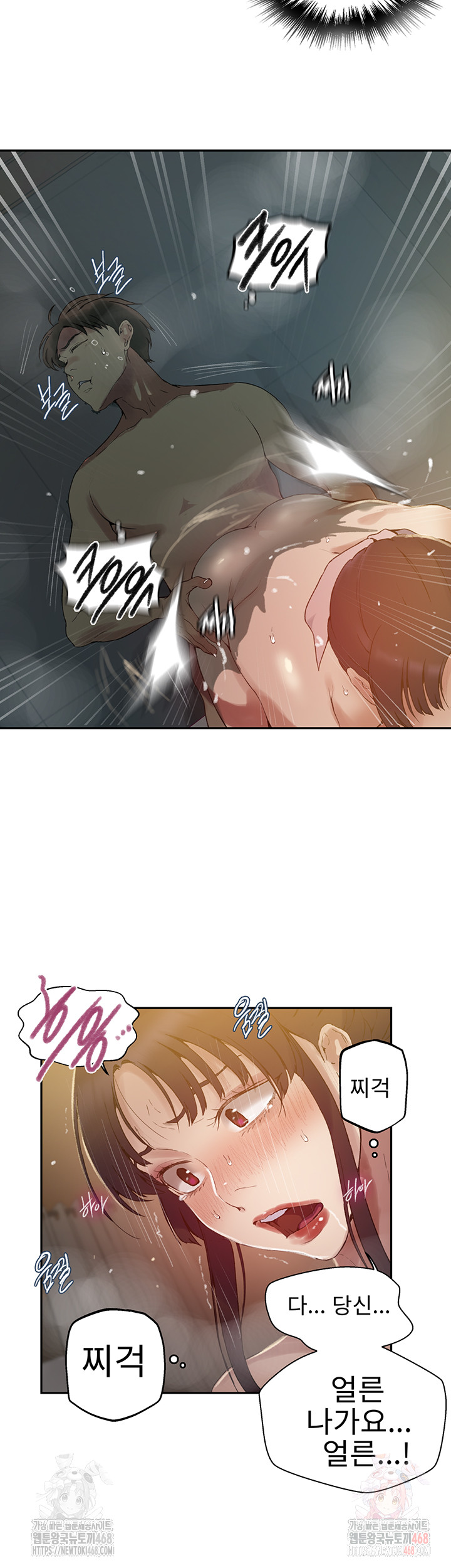 Secret Class Raw Chapter 264 image 10