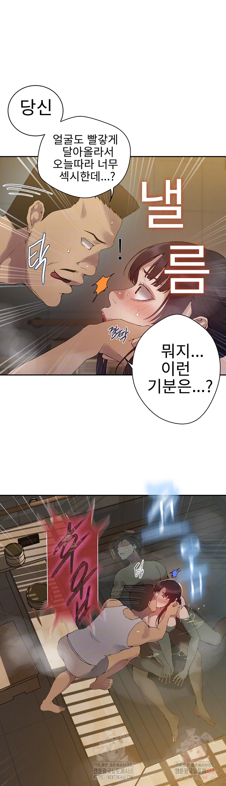 Secret Class Raw Chapter 264 image 11