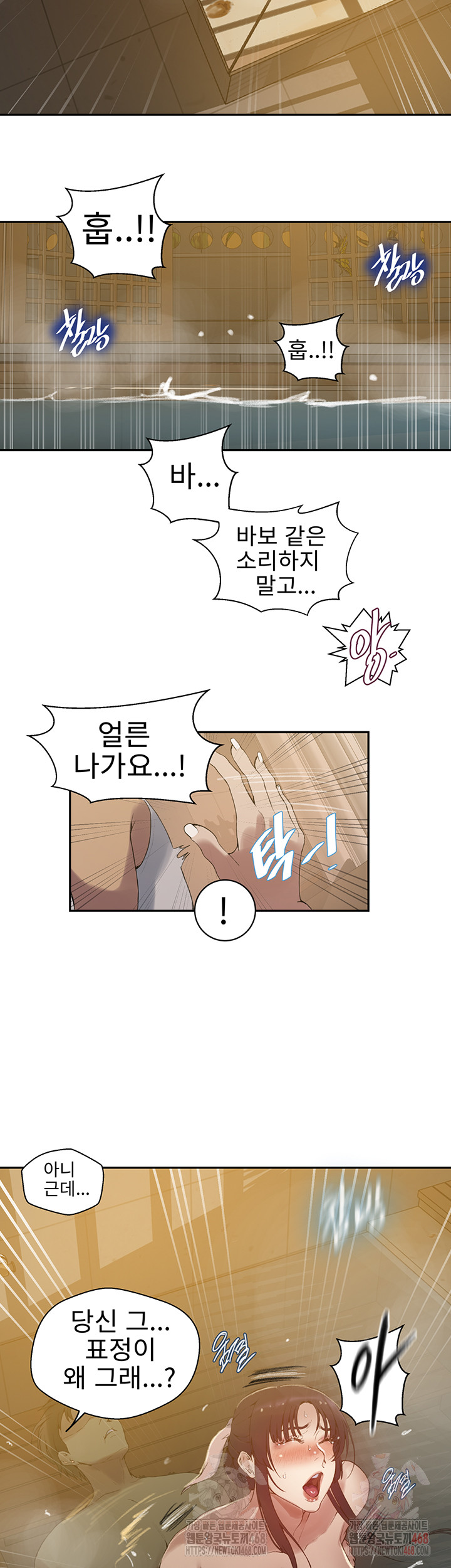 Secret Class Raw Chapter 264 image 12
