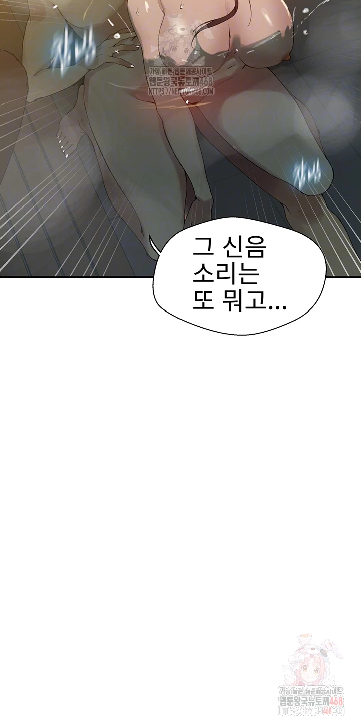 Secret Class Raw Chapter 264 image 13