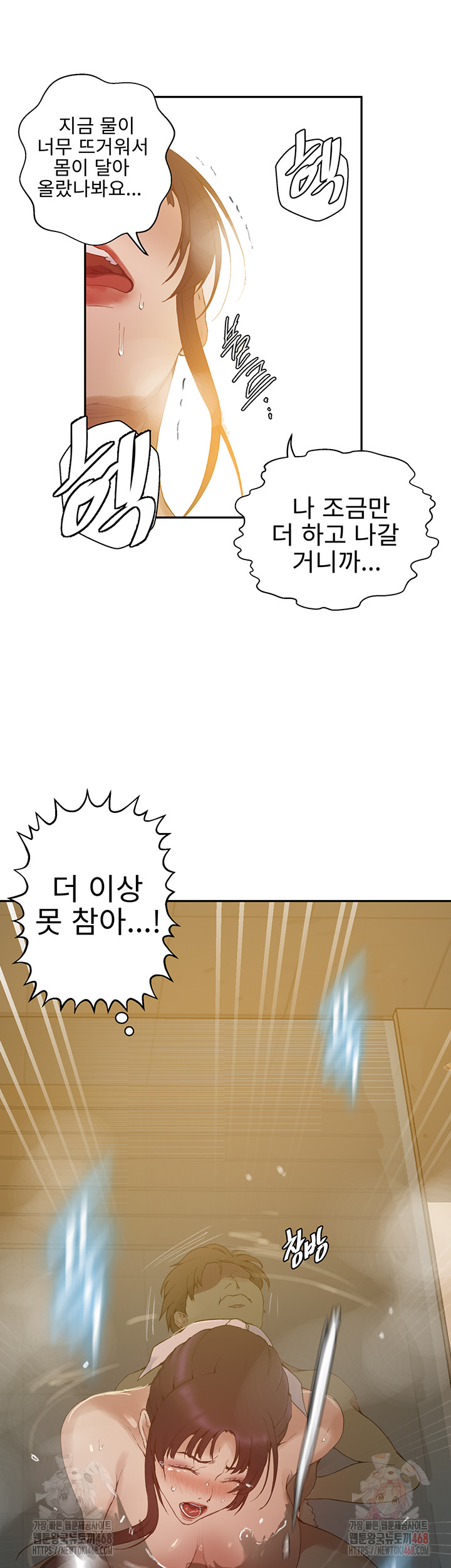 Secret Class Raw Chapter 264 image 14