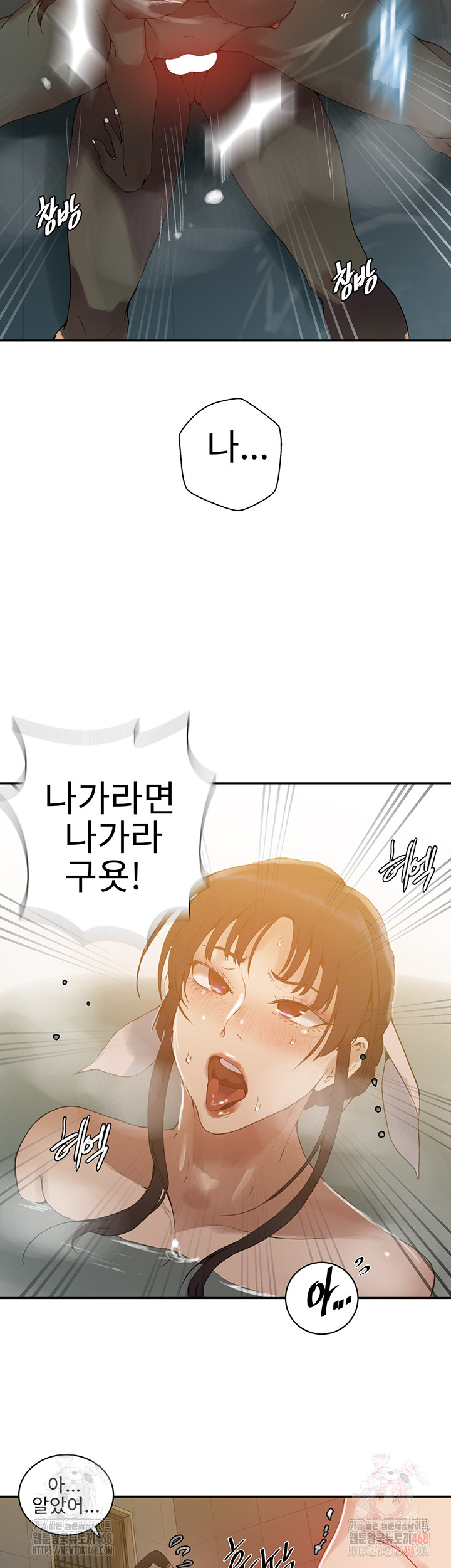 Secret Class Raw Chapter 264 image 15