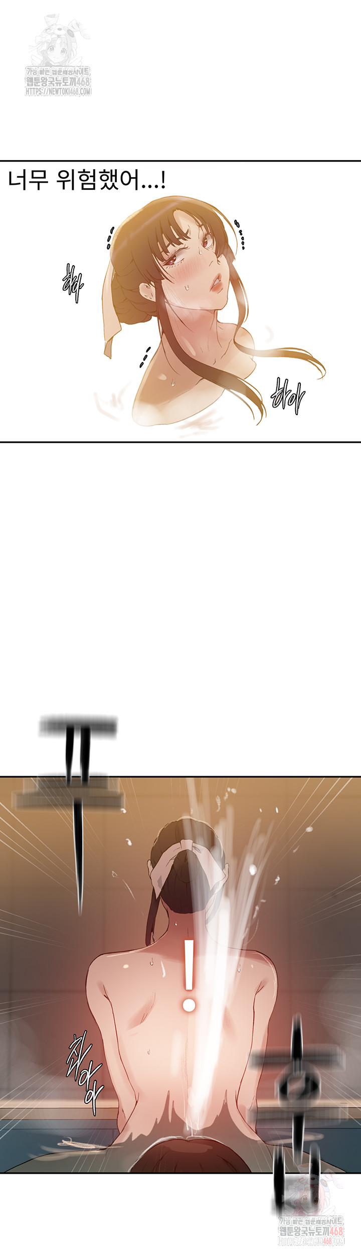 Secret Class Raw Chapter 264 image 17