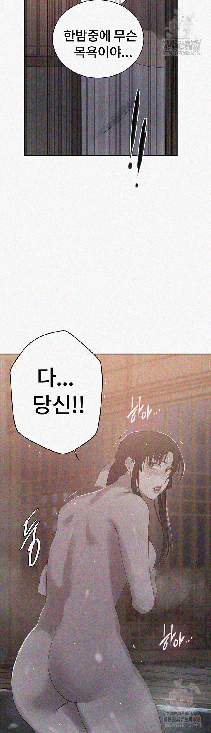 Secret Class Raw Chapter 264 image 1