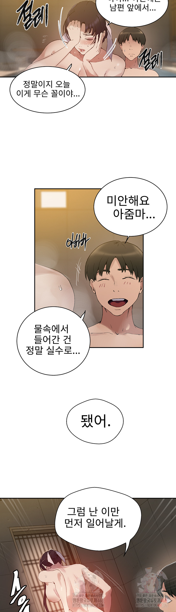 Secret Class Raw Chapter 264 image 21