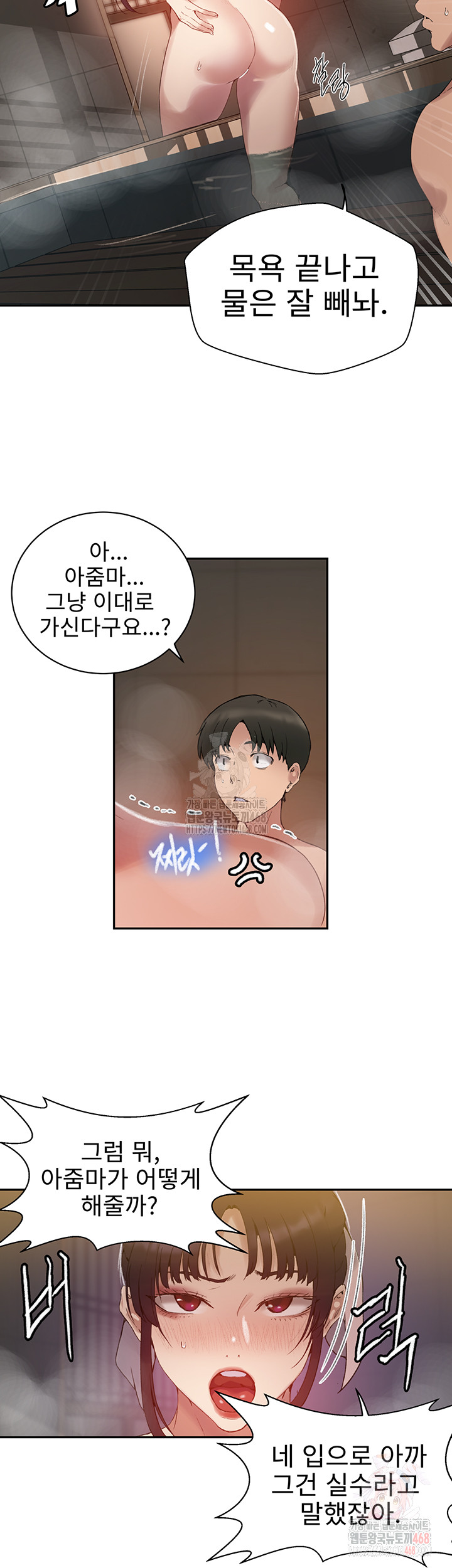 Secret Class Raw Chapter 264 image 22