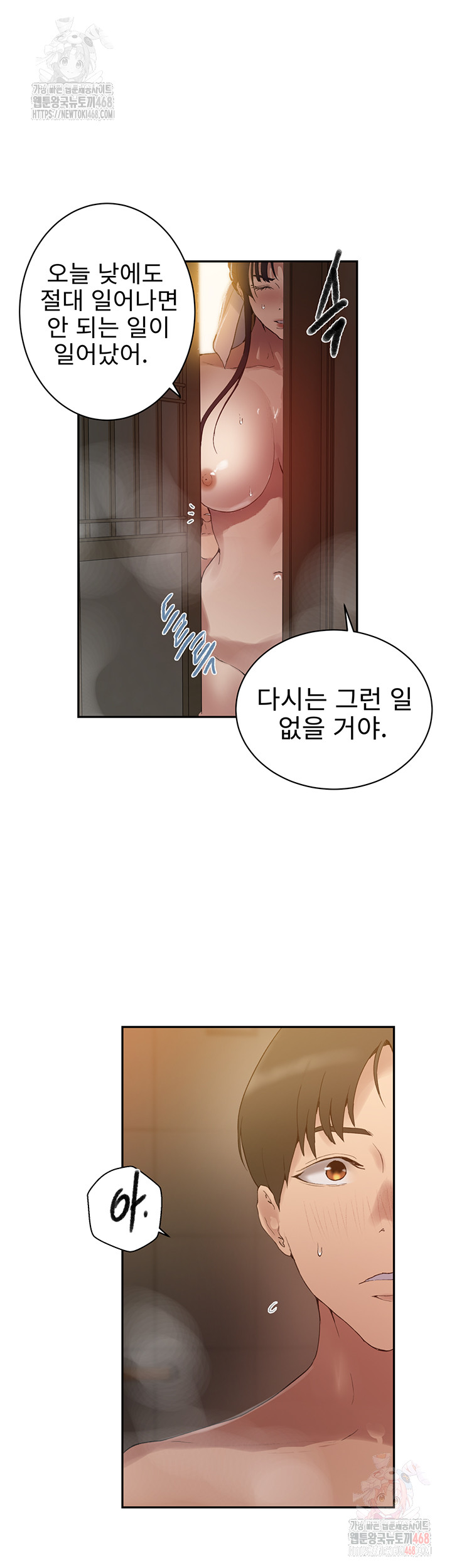 Secret Class Raw Chapter 264 image 23