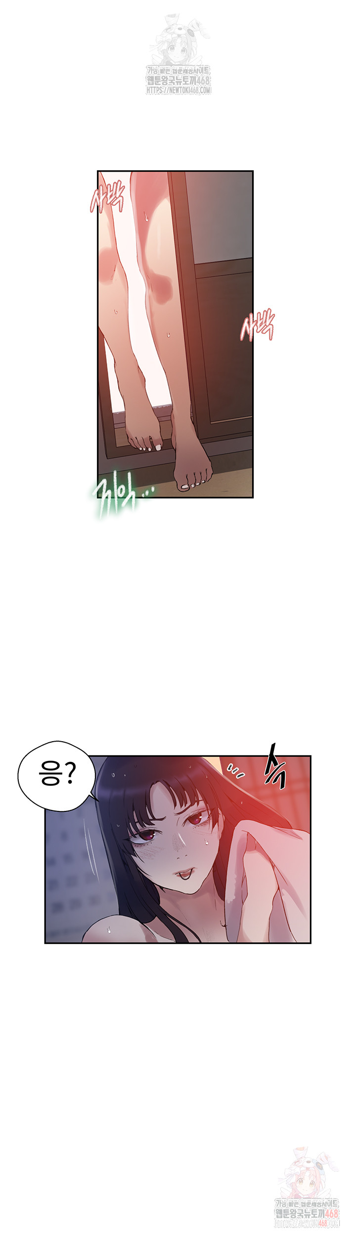Secret Class Raw Chapter 264 image 26