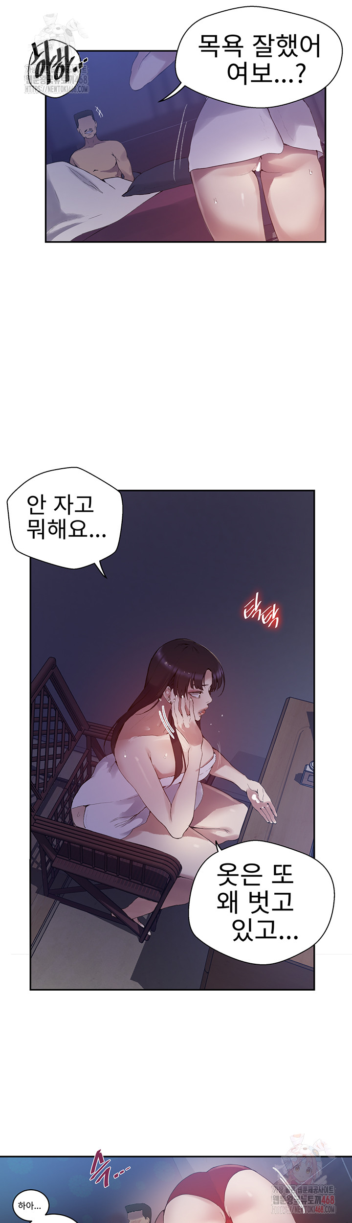 Secret Class Raw Chapter 264 image 27