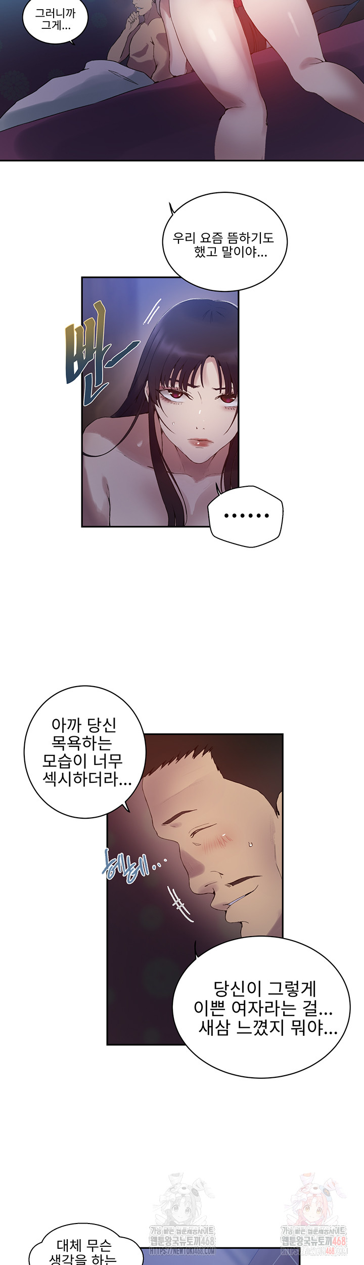 Secret Class Raw Chapter 264 image 28