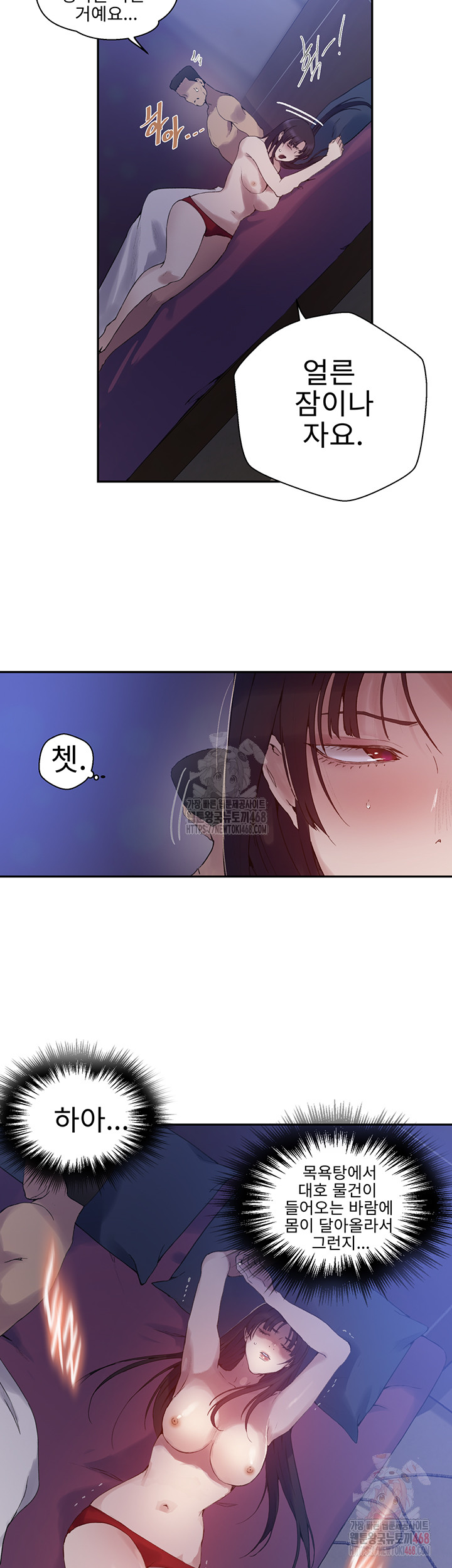Secret Class Raw Chapter 264 image 29