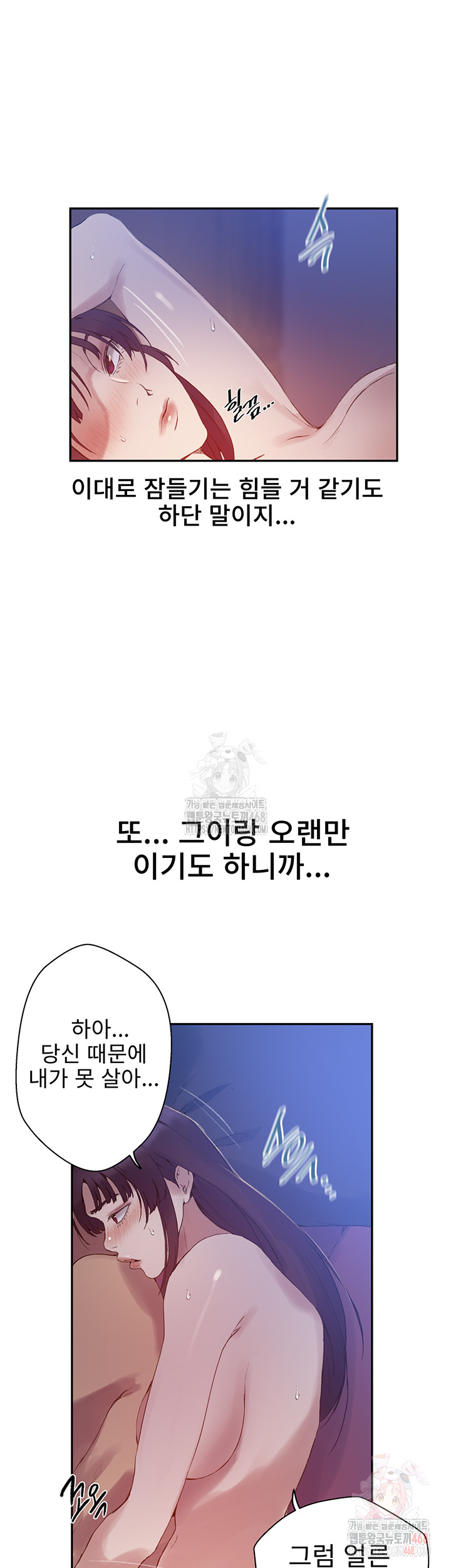 Secret Class Raw Chapter 264 image 32
