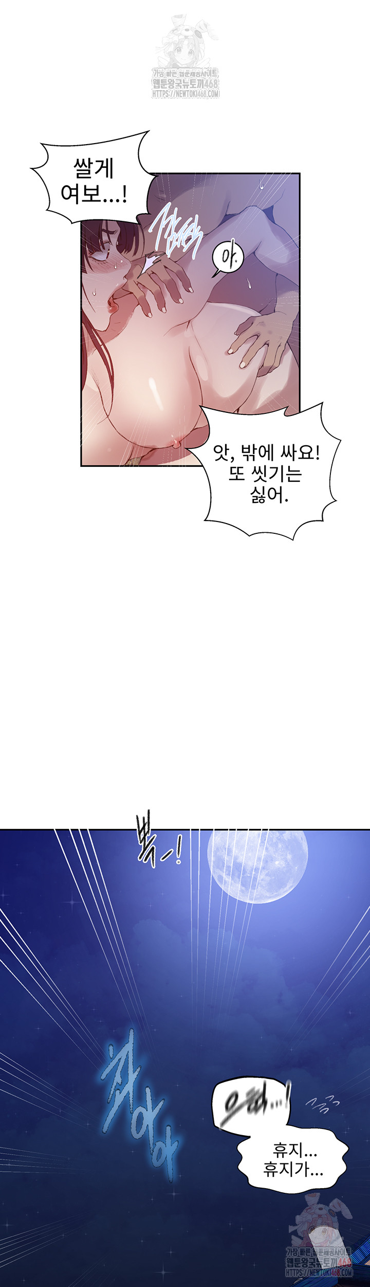 Secret Class Raw Chapter 264 image 37