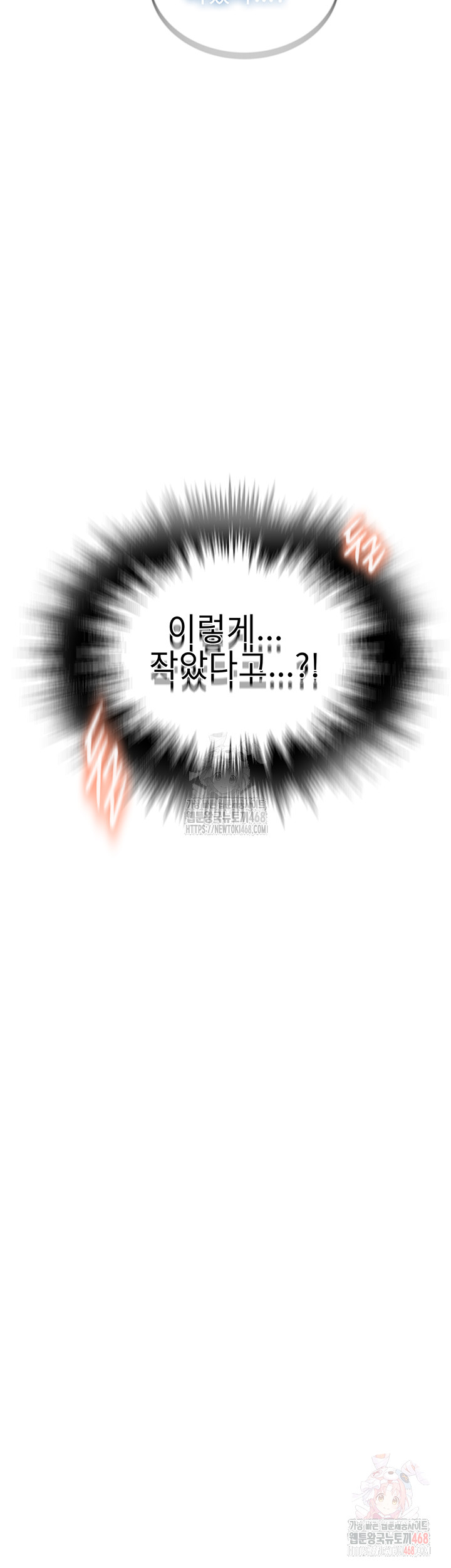 Secret Class Raw Chapter 264 image 40