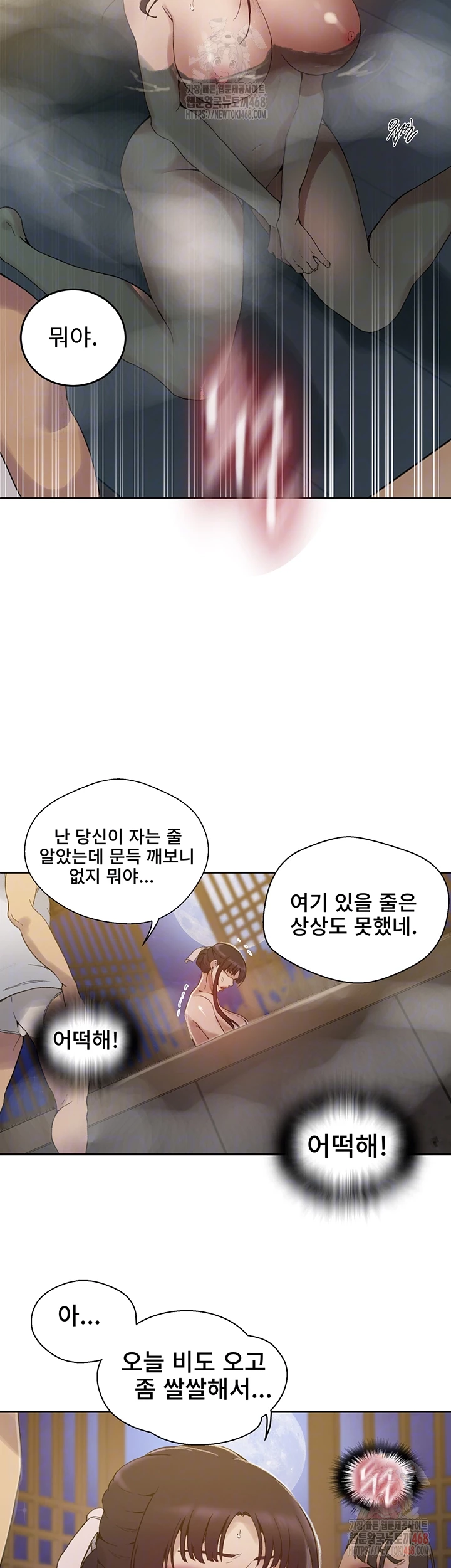 Secret Class Raw Chapter 264 image 5
