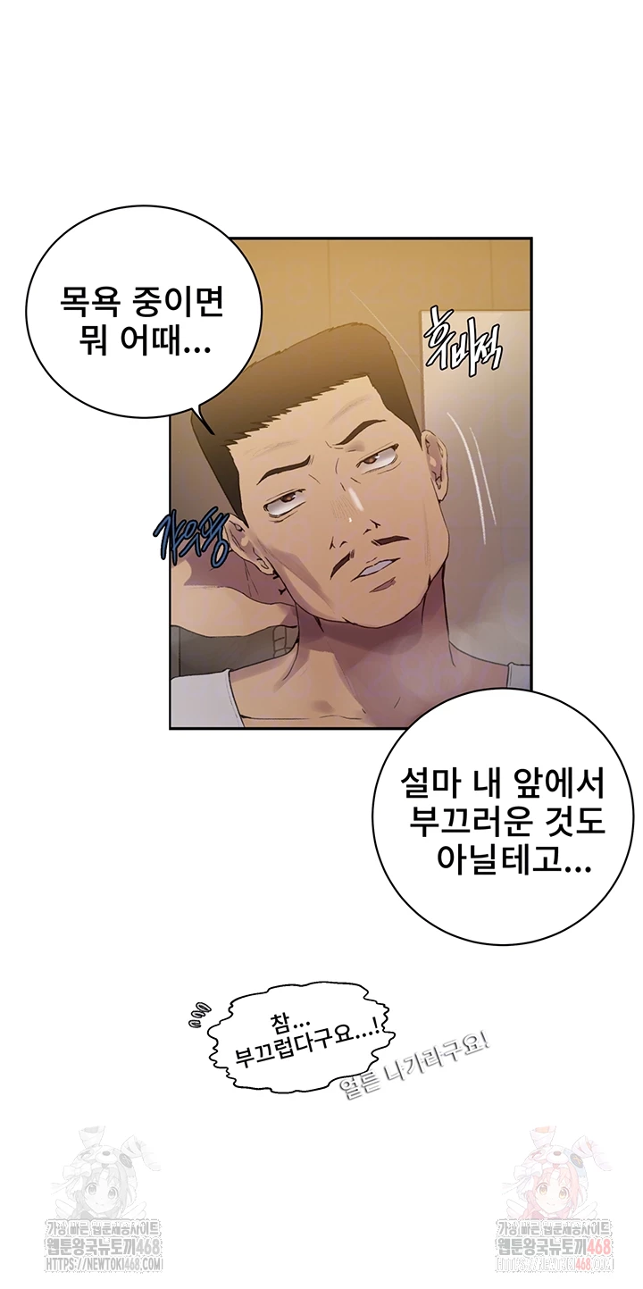 Secret Class Raw Chapter 264 image 8