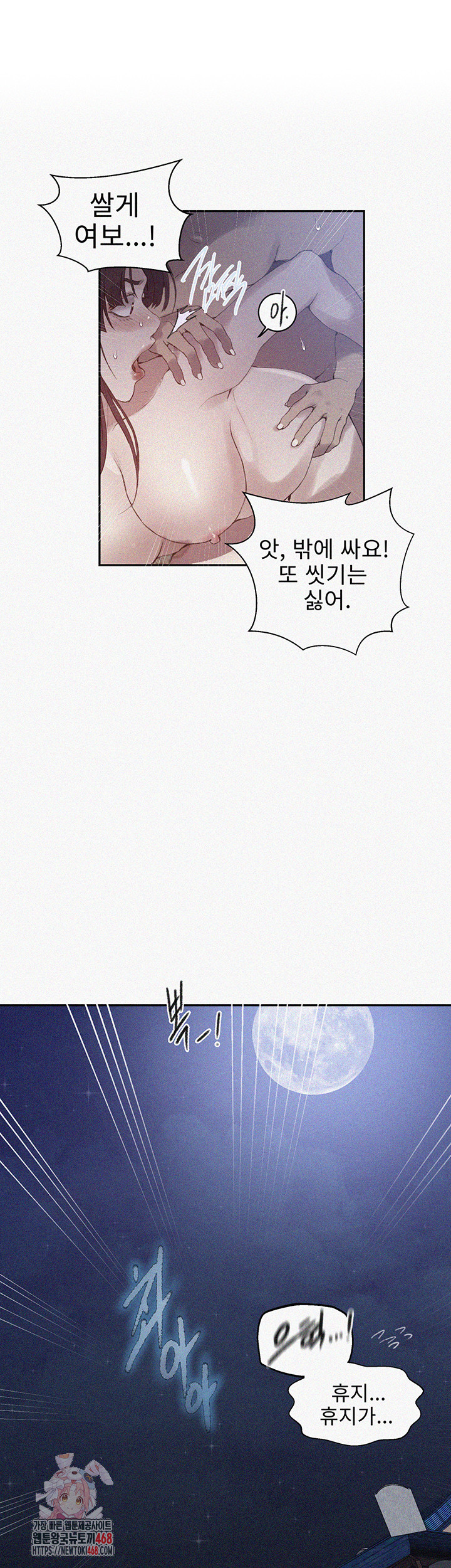 Secret Class Raw Chapter 265 image 0